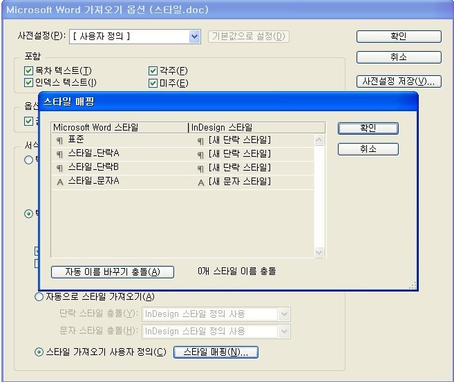 MSWORD 다운(아재미난다) : 네이버 블로그