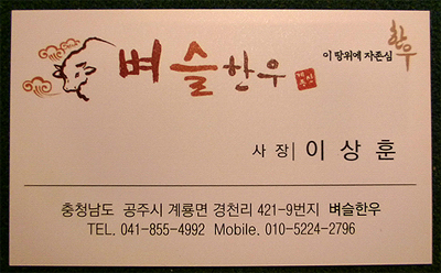 한우식육마트 이미지