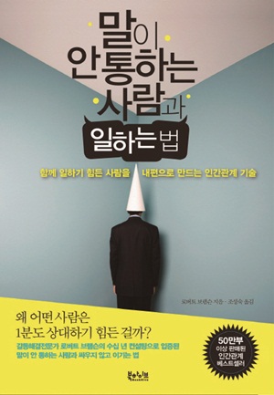 사람과 일 이미지