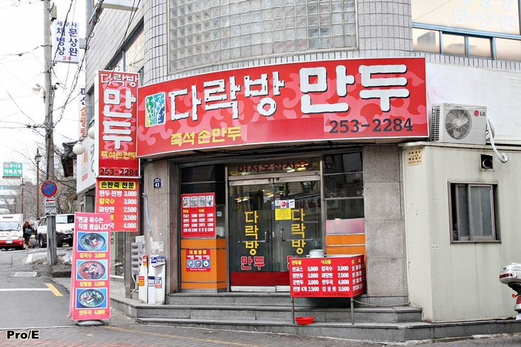 청마세탁소 이미지