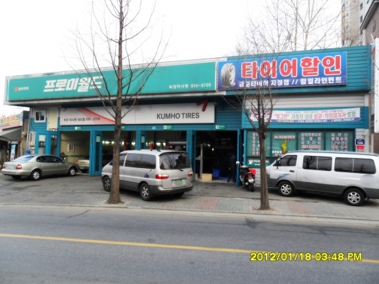 차사랑공업사 이미지
