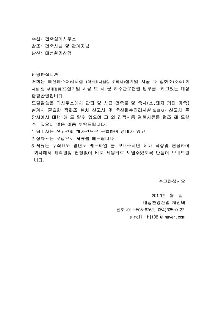 대성축산폐수 이미지