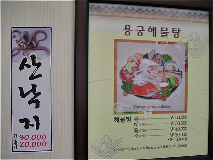 용궁해물탕 이미지