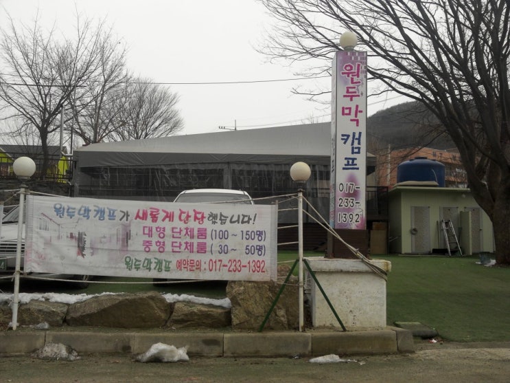 대성리원두막캠프 이미지