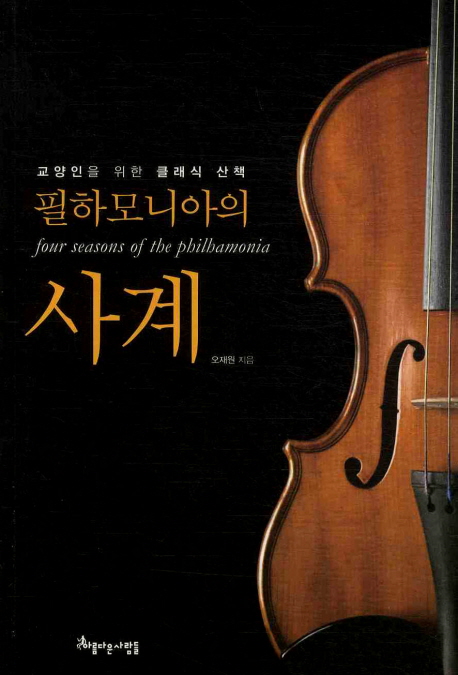 하모니아 이미지