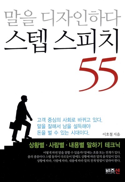 스텝커뮤니케이션 이미지