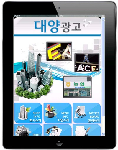 대양광고 이미지
