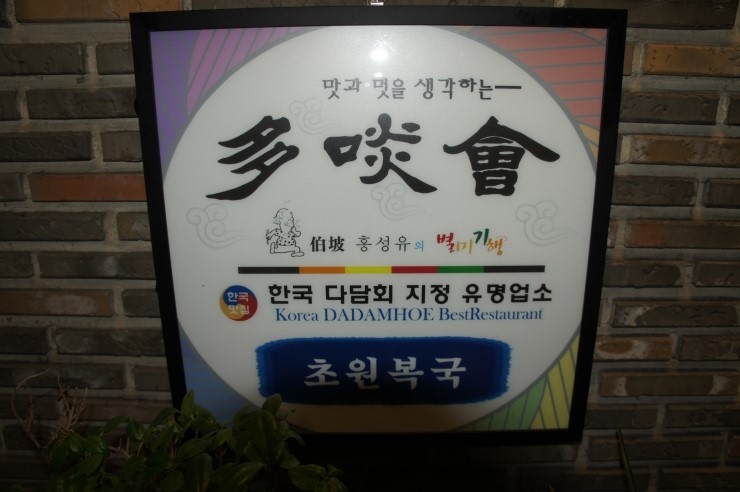 백옥치과의원 이미지