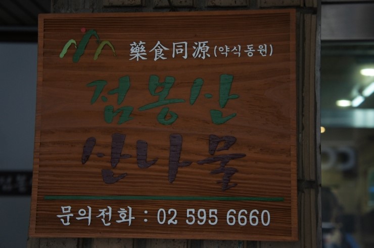 백옥치과의원 이미지