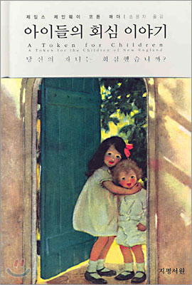아이들의이야기 이미지