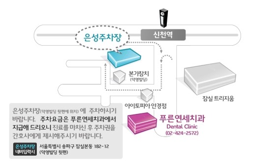 푸른연세치과 이미지