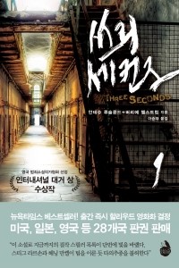 쓰리세컨즈 이미지