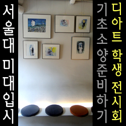 미술하는아이 이미지