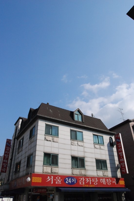 서울24시감자탕 이미지