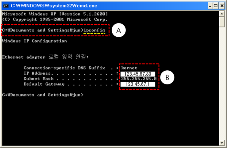 컴퓨터 IP주소 확인방법!!! : 네이버 블로그 컴퓨터 Ip주소 확인방법!!! : 네이버 블로그
