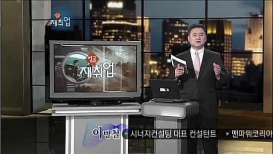 시너지컨설팅 이미지