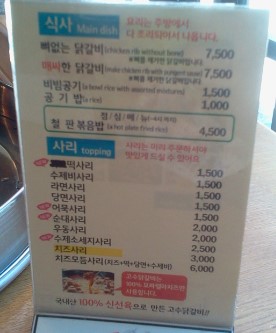고수닭갈비(전남대점) 이미지