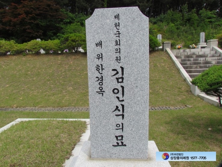 국립묘지 비석문구 사진자료&비석글씨,비석문구,비석글씨쓰는법,비석글씨 남좌여우,국립현충원 묘석및 문구,국립묘지비석,비석종류,비석 ...