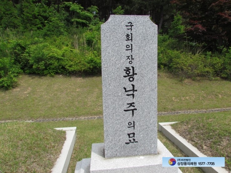 국립묘지 비석문구 사진자료&비석글씨,비석문구,비석글씨쓰는법,비석글씨 남좌여우,국립현충원 묘석및 문구,국립묘지비석,비석종류,비석 ...
