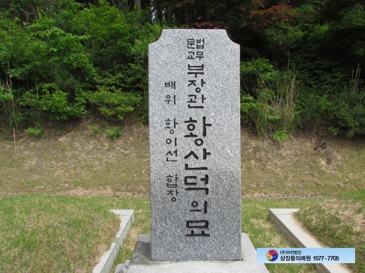 국립묘지 비석문구 사진자료&비석글씨,비석문구,비석글씨쓰는법,비석글씨 남좌여우,국립현충원 묘석및 문구,국립묘지비석,비석종류,비석 ...
