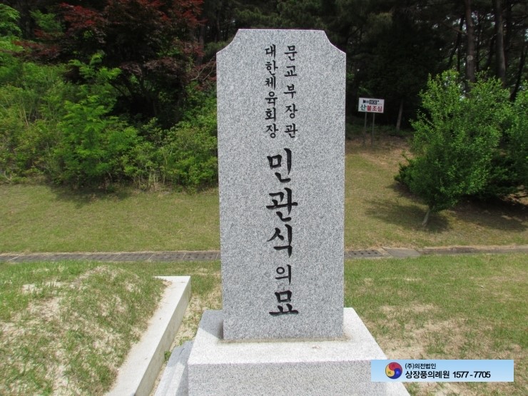 국립묘지 비석문구 사진자료&비석글씨,비석문구,비석글씨쓰는법,비석글씨 남좌여우,국립현충원 묘석및 문구,국립묘지비석,비석종류,비석 ...