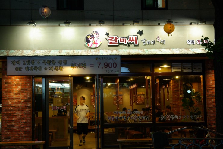 갈비씨 이미지