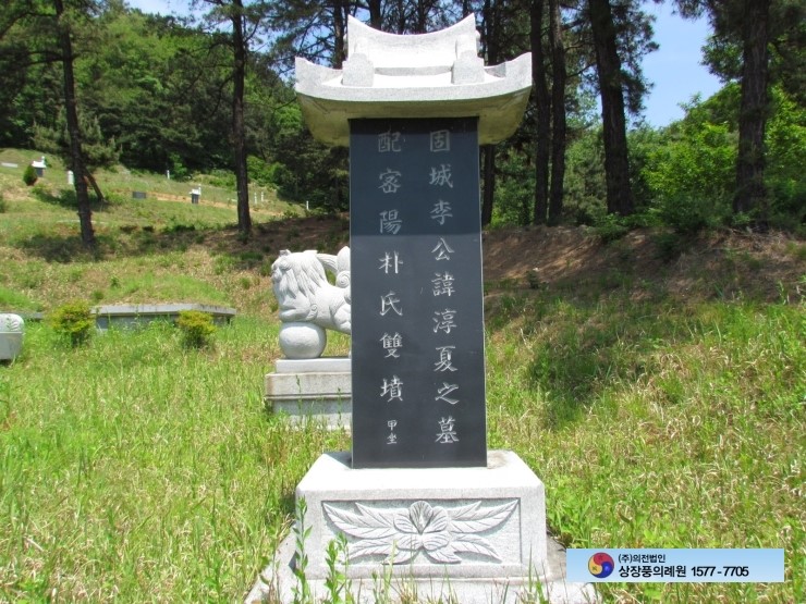 비석글씨 사진자료&비석문구쓰는법,갓비석사진,비신,비석좌대,이수,귀부,상석사진,상석글씨,묘지석물,현비석위치,상장풍의례원 : 네이버 블로그