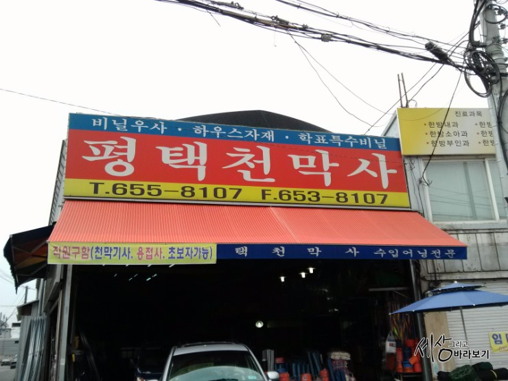 시장천막사 이미지