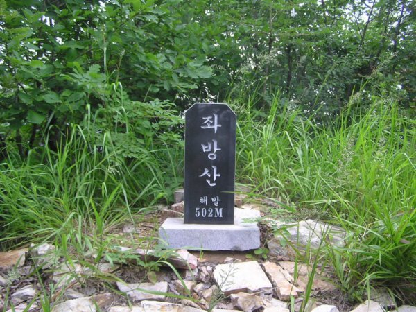 좌방산 정상 이미지