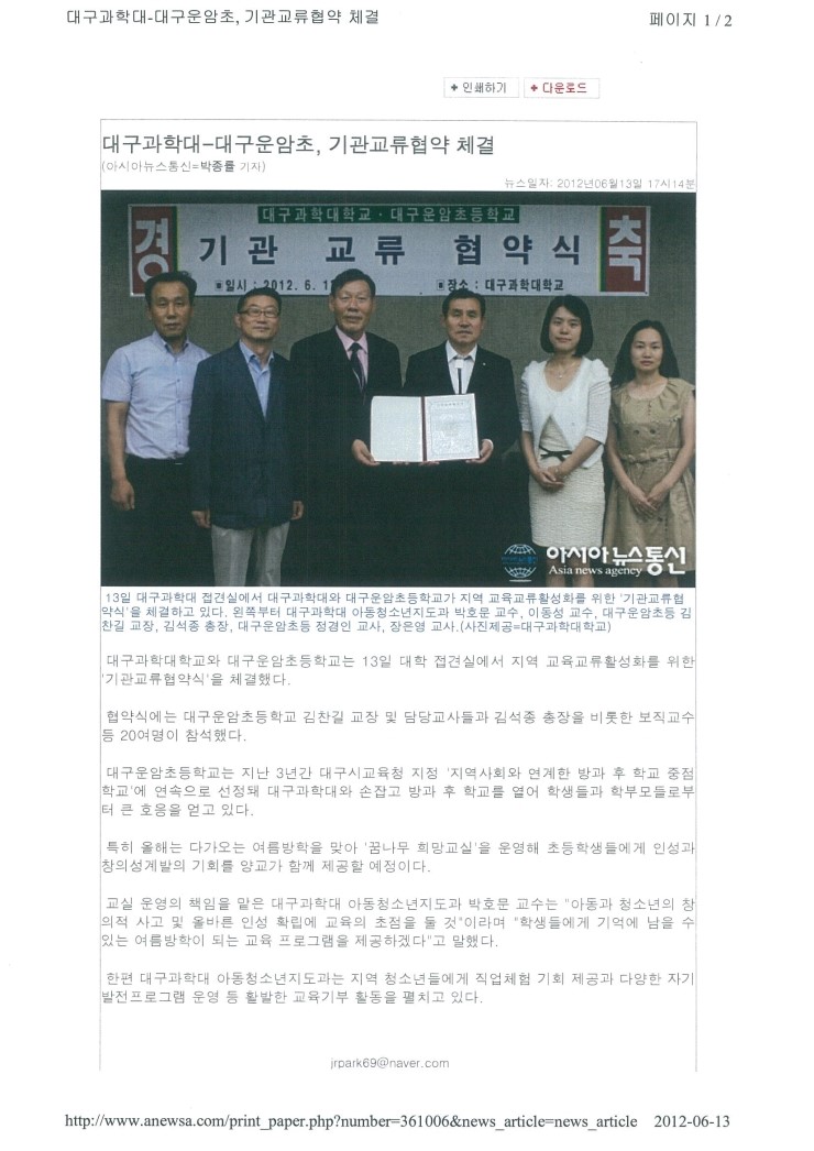 대구운암초등학교 이미지