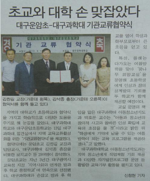 대구운암초등학교 이미지