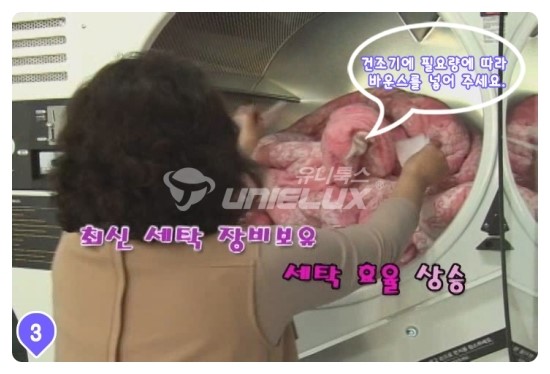 크린업24셀프빨래방 이미지