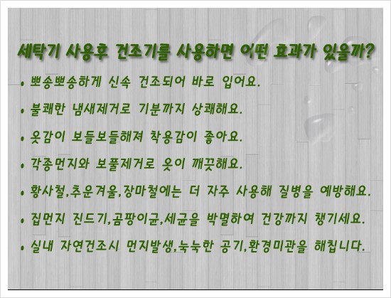 크린업24셀프빨래방 이미지