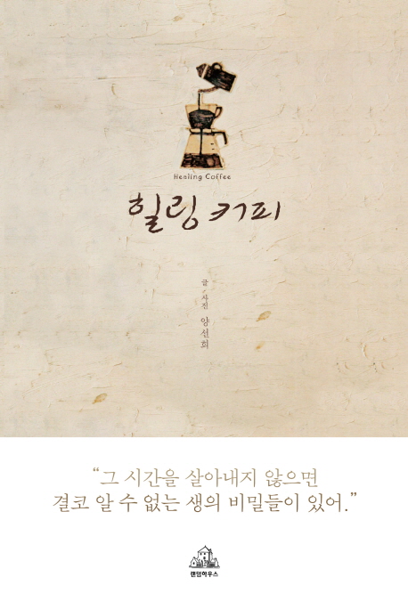 커피출판사 이미지