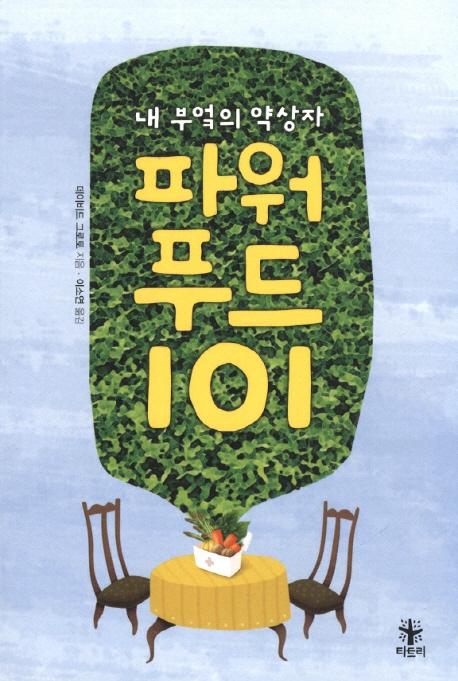 지음푸드 이미지