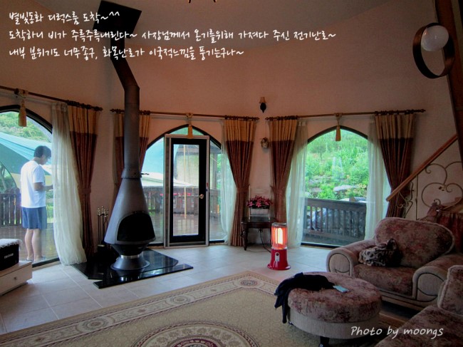 별빛동화펜션 이미지