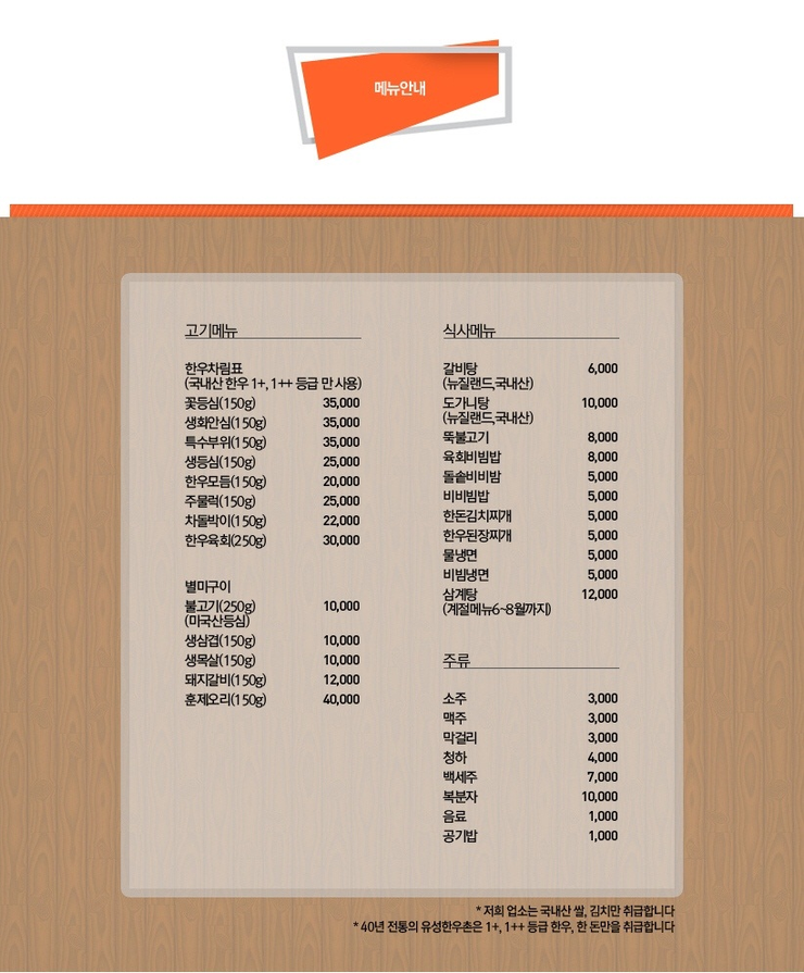 유성한우촌 이미지