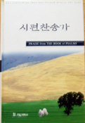 기독지혜사 이미지