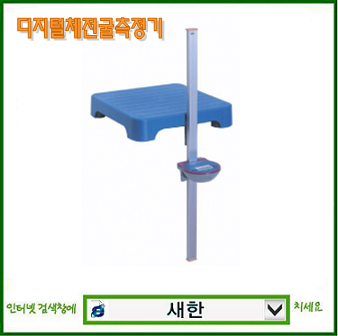 새한디지털 이미지