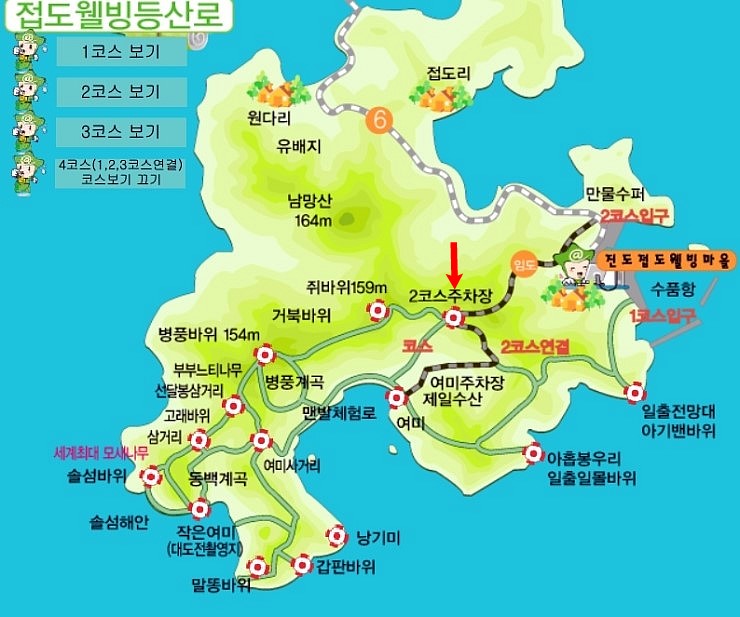 등산로 시작(들머리) 이미지
