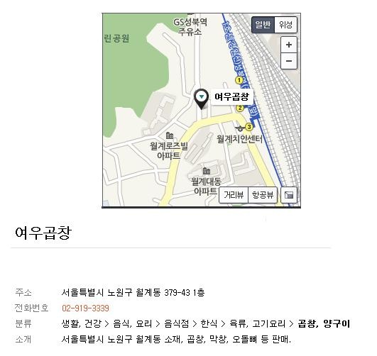 여우곱창 이미지