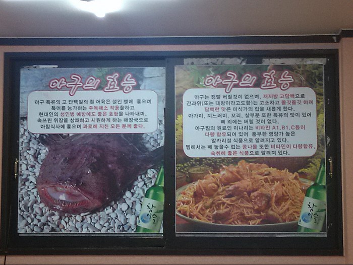 마산아구전문점 이미지