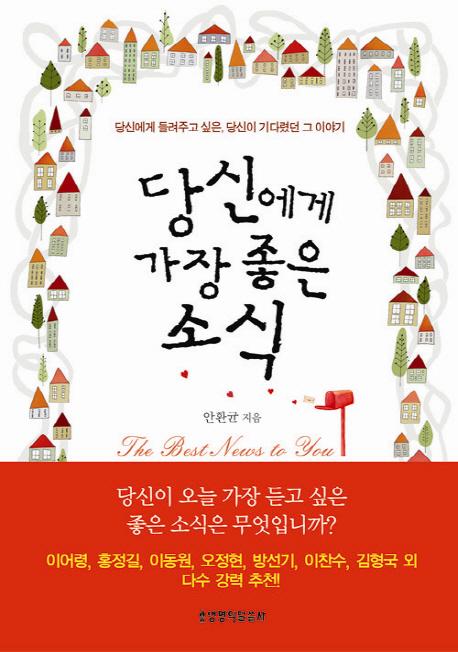 좋은소식 이미지