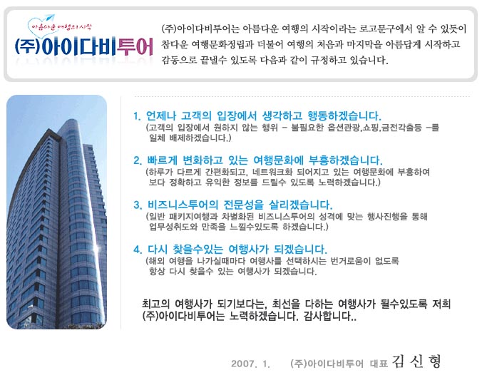 (주)아이투어 이미지