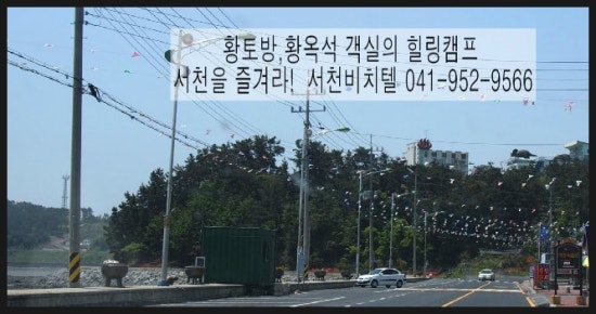 서천비치텔 이미지