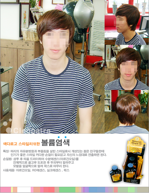 클레오헤어 이미지