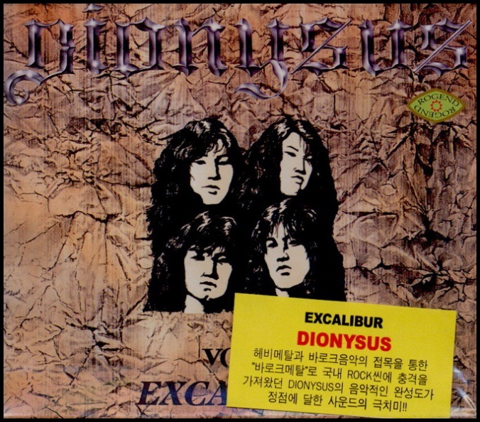 디오니소스(Dionysus) 이미지