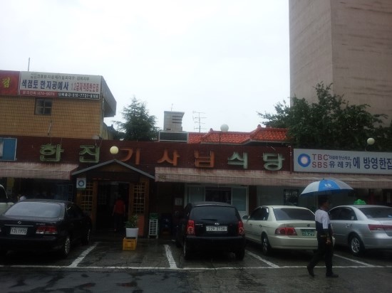 한진기사식당 이미지