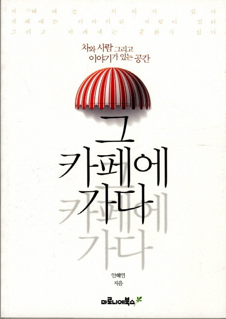 그카페 이미지