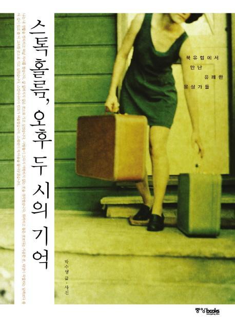 오후두시 이미지